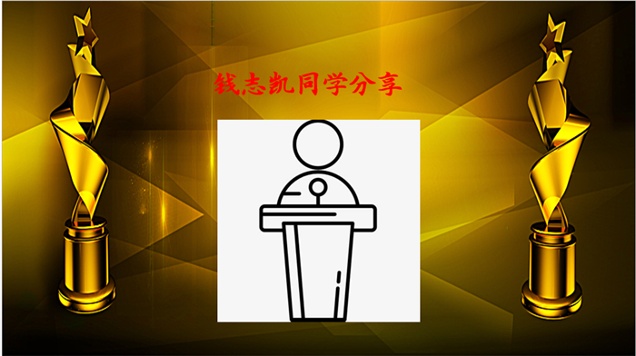 每一場班會(huì)都是一次集體的學(xué)習(xí)之旅(圖11)