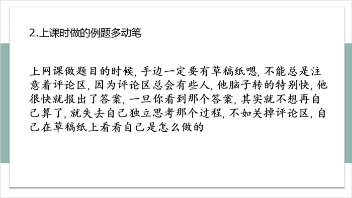 每一場班會(huì)都是一次集體的學(xué)習(xí)之旅(圖13)
