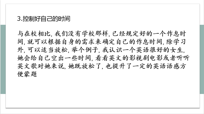 每一場班會(huì)都是一次集體的學(xué)習(xí)之旅(圖14)