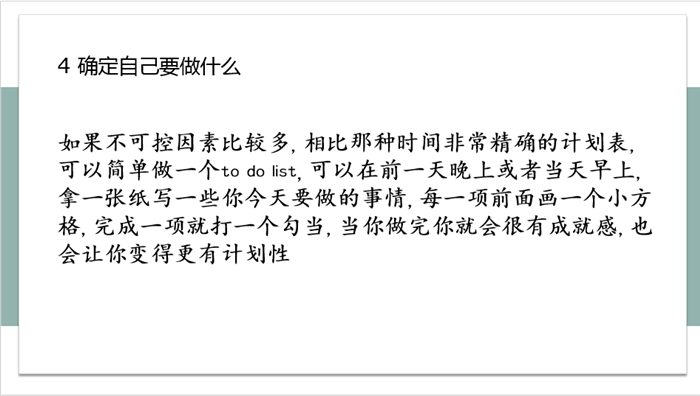 每一場班會(huì)都是一次集體的學(xué)習(xí)之旅(圖15)