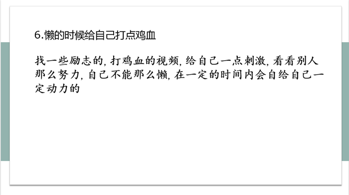 每一場班會(huì)都是一次集體的學(xué)習(xí)之旅(圖17)
