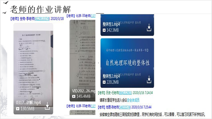 每一場班會(huì)都是一次集體的學(xué)習(xí)之旅(圖18)