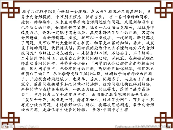 每一場班會(huì)都是一次集體的學(xué)習(xí)之旅(圖19)