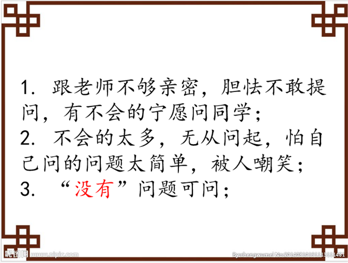 每一場班會(huì)都是一次集體的學(xué)習(xí)之旅(圖20)