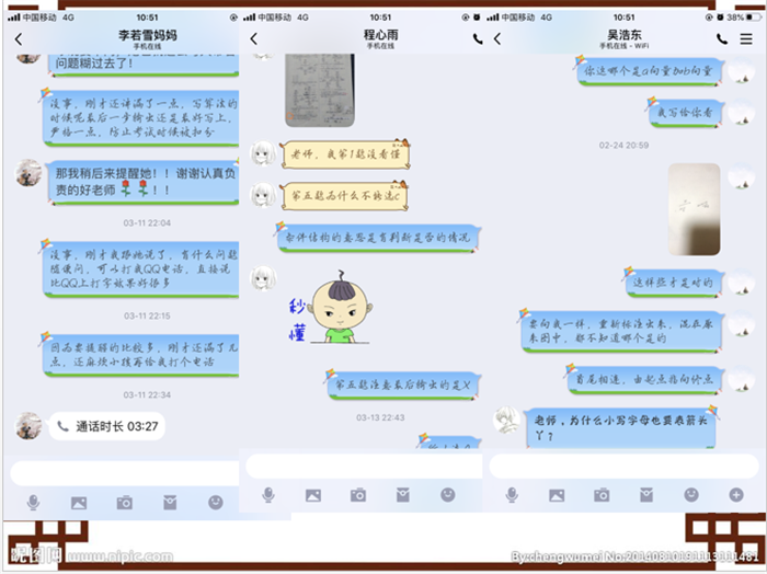 每一場班會(huì)都是一次集體的學(xué)習(xí)之旅(圖21)