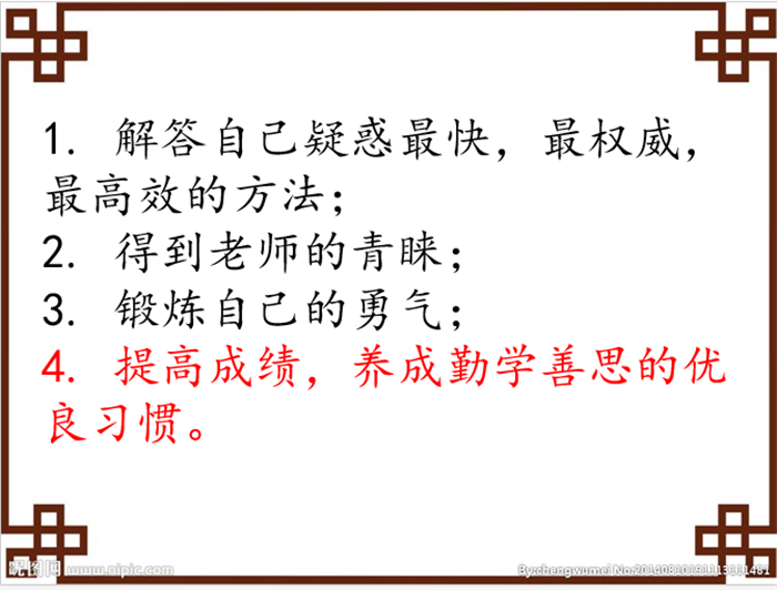 每一場班會(huì)都是一次集體的學(xué)習(xí)之旅(圖22)