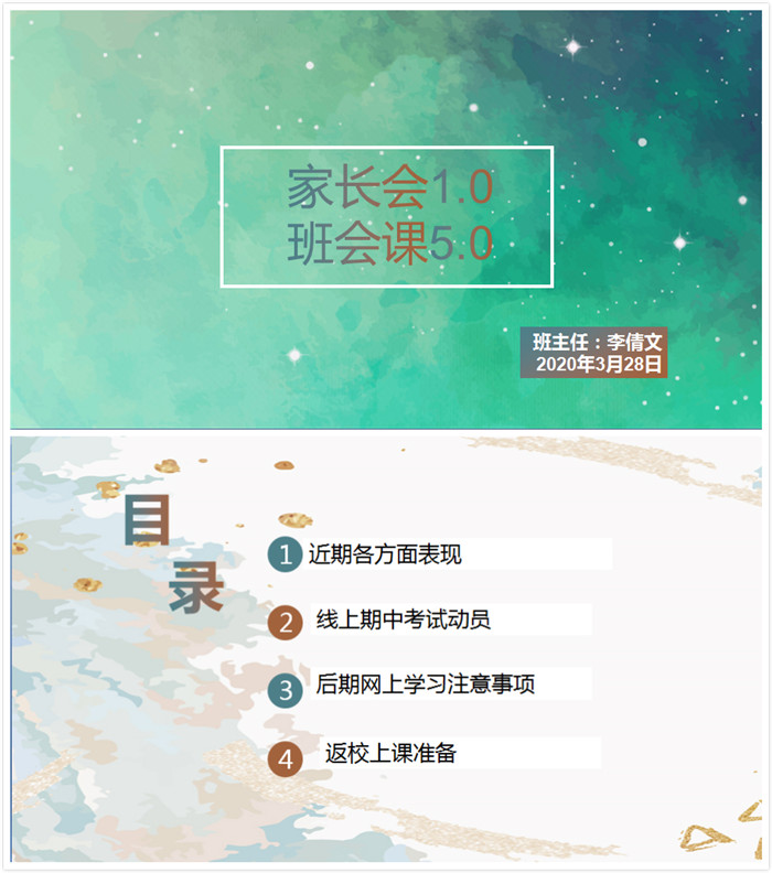 萬(wàn)眾一心抗疫情，家校合力迎華春(圖2)