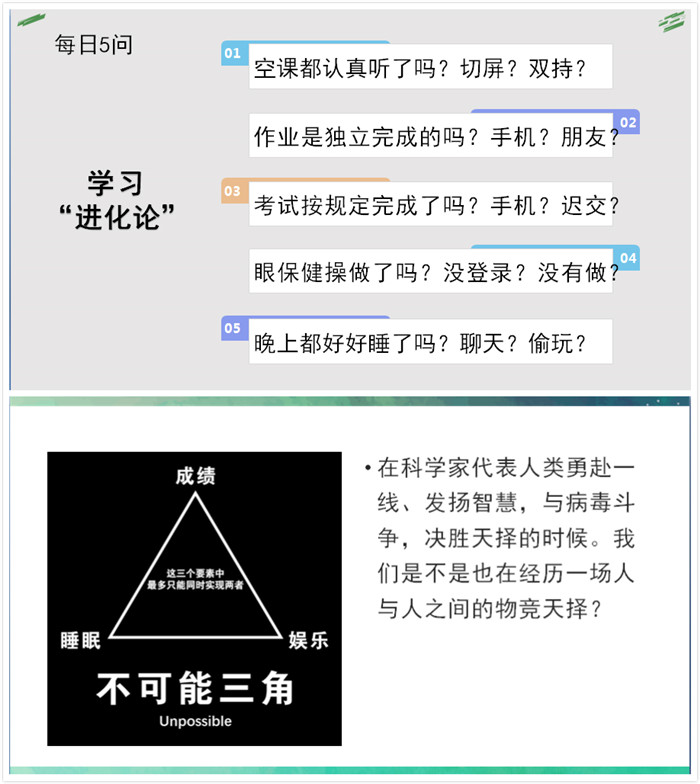 萬(wàn)眾一心抗疫情，家校合力迎華春(圖3)