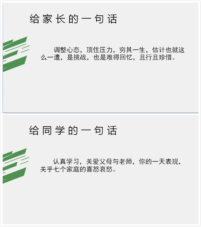 萬(wàn)眾一心抗疫情，家校合力迎華春(圖4)
