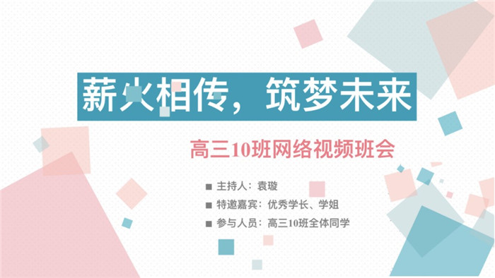 薪火相傳，筑夢(mèng)未來(lái)(圖1)