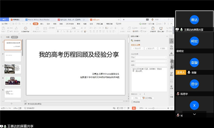 薪火相傳，筑夢(mèng)未來(lái)(圖3)