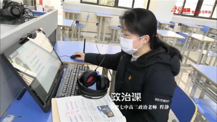 最美教師不忘初心，抗疫助教共度時(shí)艱(圖3)