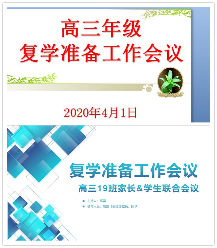 家校同心合力，戰(zhàn)役備考并舉(圖1)