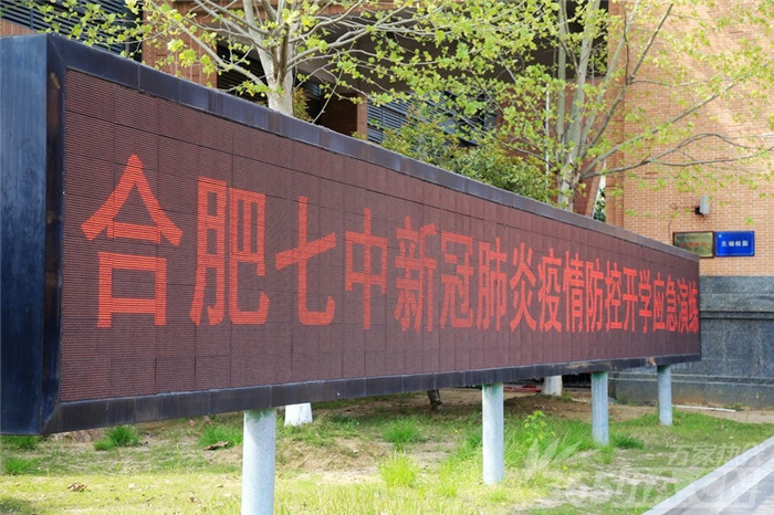 萬家熱線：千余名學(xué)子將這樣報(bào)到、上課 直擊合肥七中“開學(xué)”演練現(xiàn)場(chǎng)(圖1)