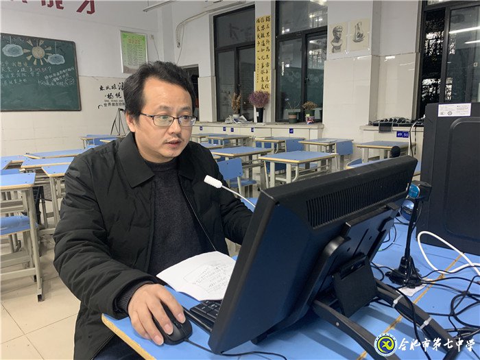 合肥七中周密籌劃，精心組織線上期中考試(圖1)