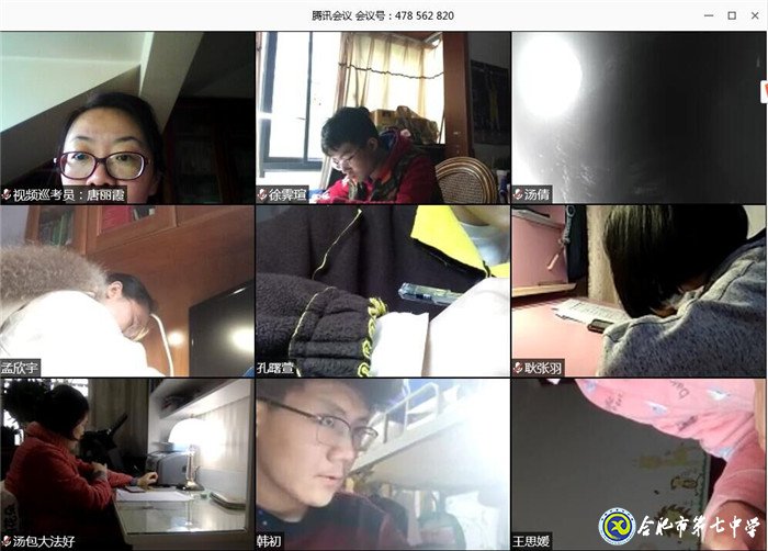 合肥七中周密籌劃，精心組織線上期中考試(圖6)