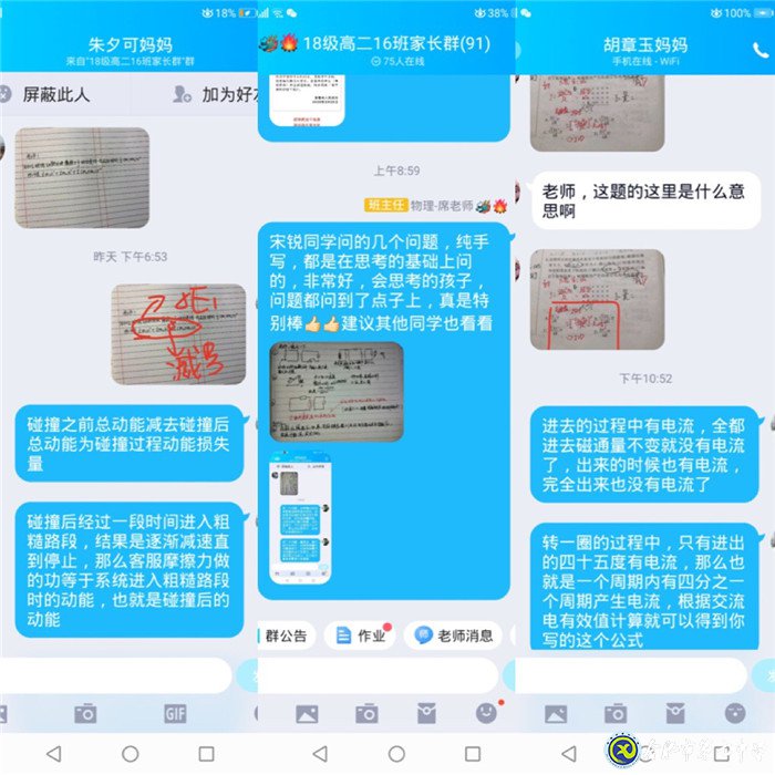 線上線下凝心聚力，雙師教學穩(wěn)步推進(圖2)
