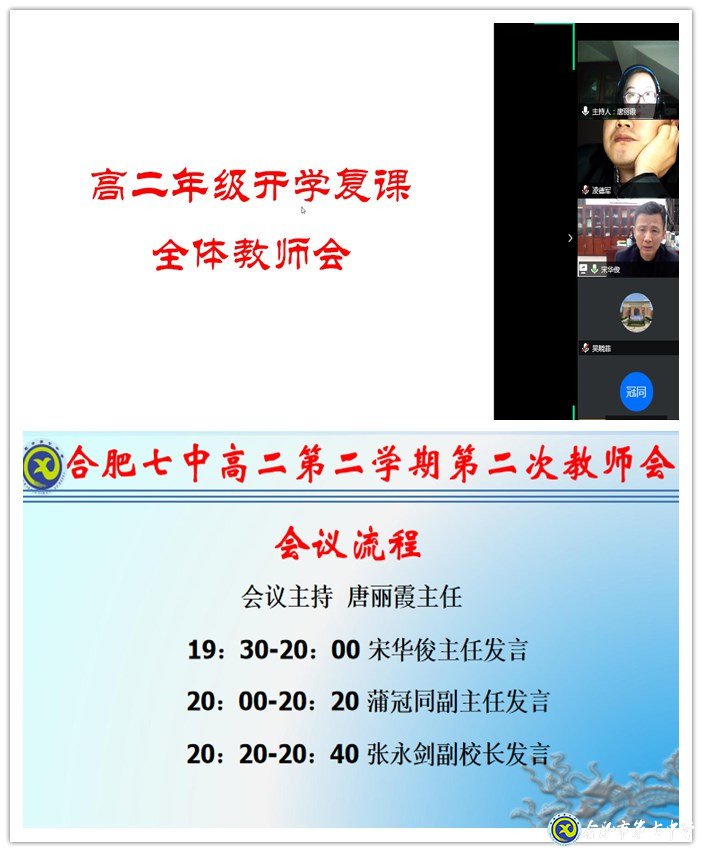 今夜偏知春氣暖   開學復課只等閑(圖1)