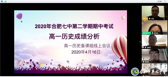 線上教研聚合力 云端學(xué)習促提升(圖2)
