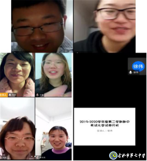 線上教研聚合力 云端學(xué)習促提升(圖3)
