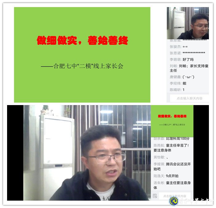 回首“二模”備戰(zhàn)高考、家校同心放手一搏(圖3)