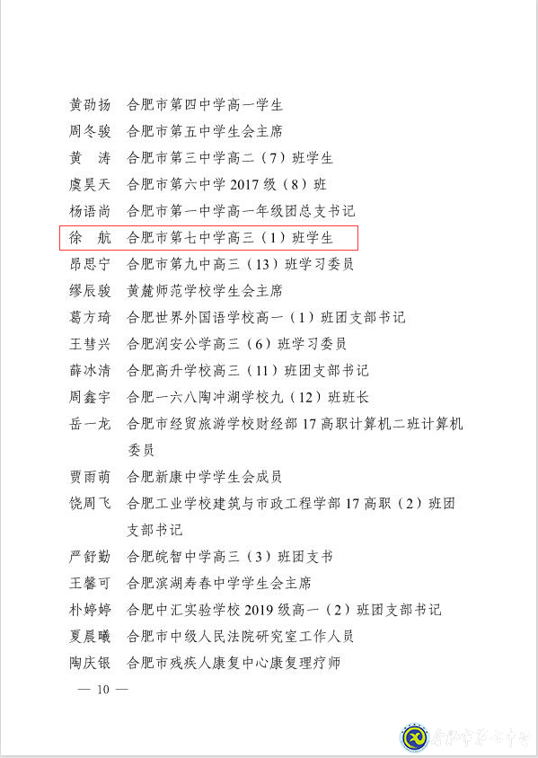 拼搏染青春，奮斗寫華章(圖10)