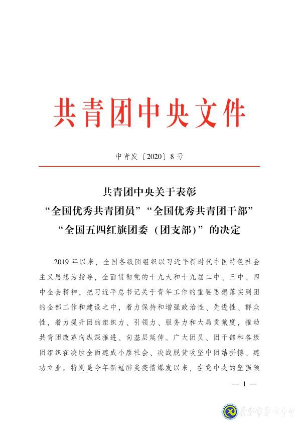 合肥七中高三（12）班團(tuán)支部獲“全國五四紅旗團(tuán)支部”稱號(圖6)