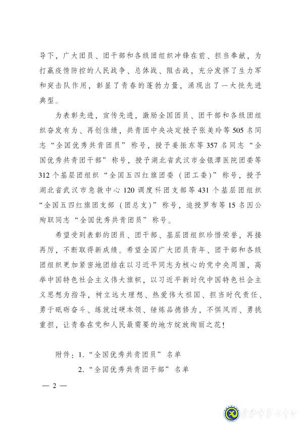 合肥七中高三（12）班團(tuán)支部獲“全國五四紅旗團(tuán)支部”稱號(圖7)