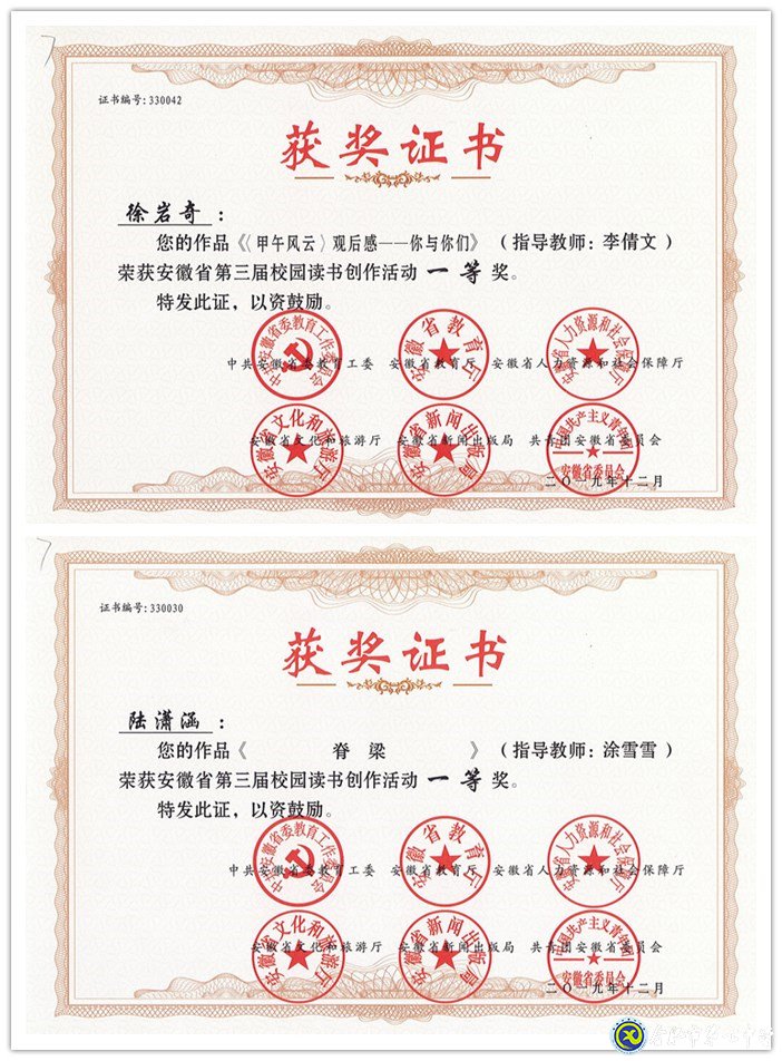 閱之作之，七中學(xué)子，欣然樂之(圖1)