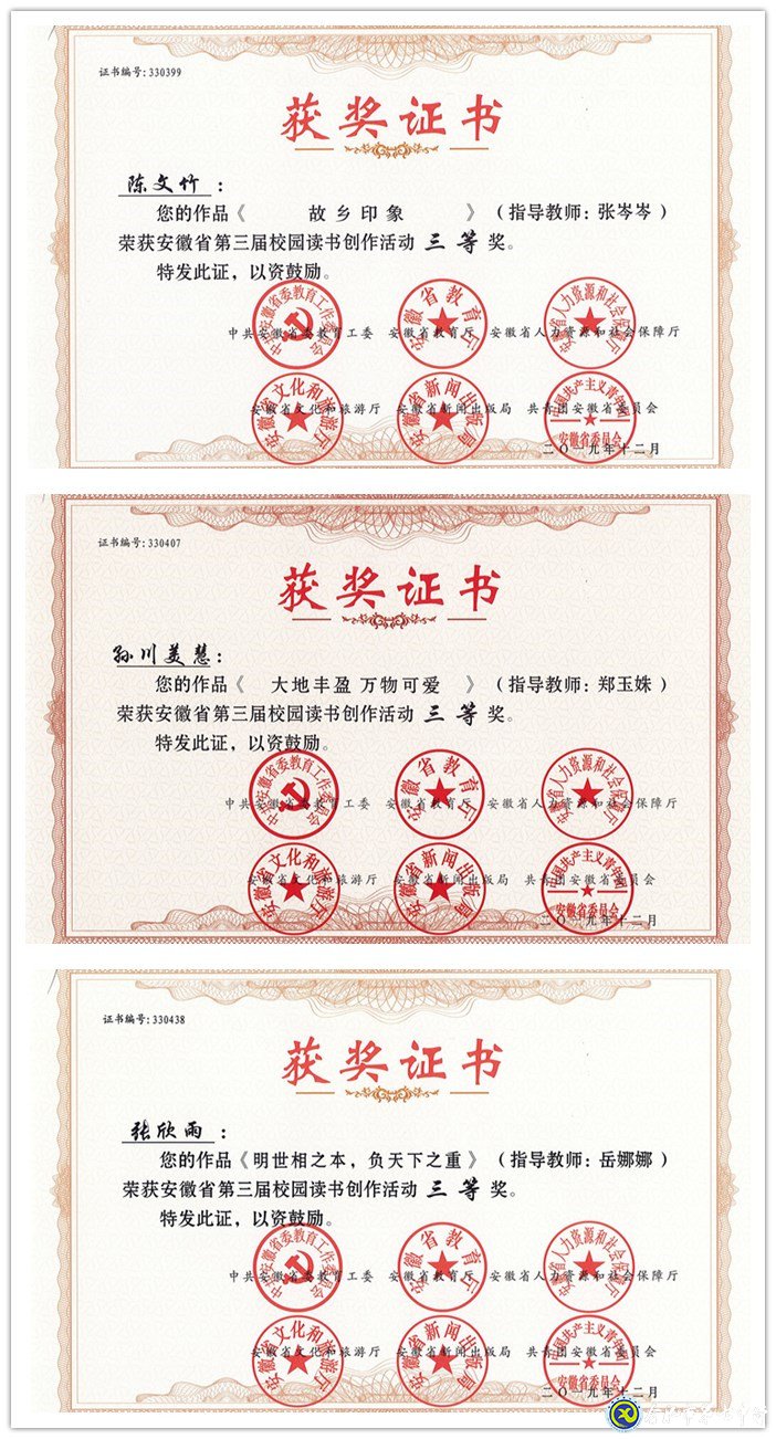 閱之作之，七中學(xué)子，欣然樂之(圖3)