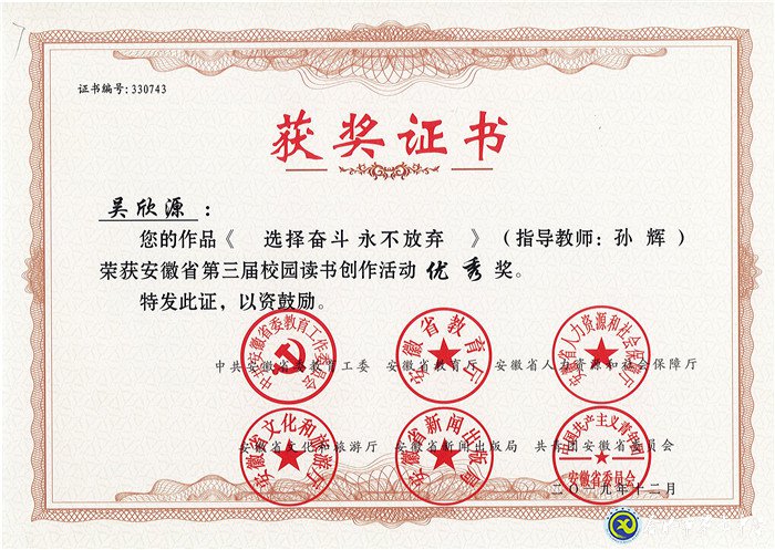 閱之作之，七中學(xué)子，欣然樂之(圖4)