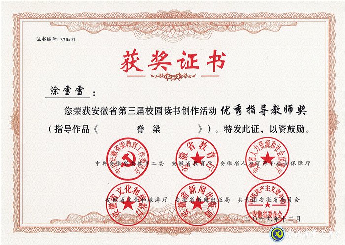 閱之作之，七中學(xué)子，欣然樂之(圖6)
