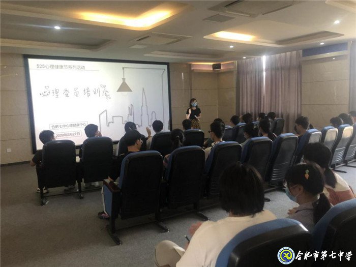 珍愛生命、陽光成長——記合肥七中“525”心理健康節(jié)(圖7)