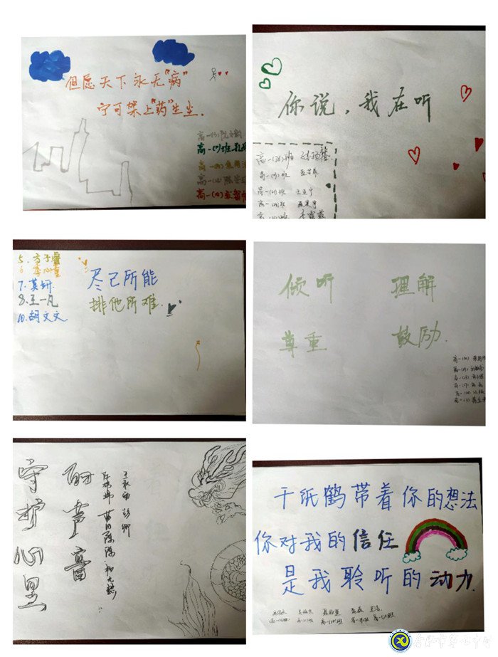 珍愛生命、陽光成長——記合肥七中“525”心理健康節(jié)(圖9)