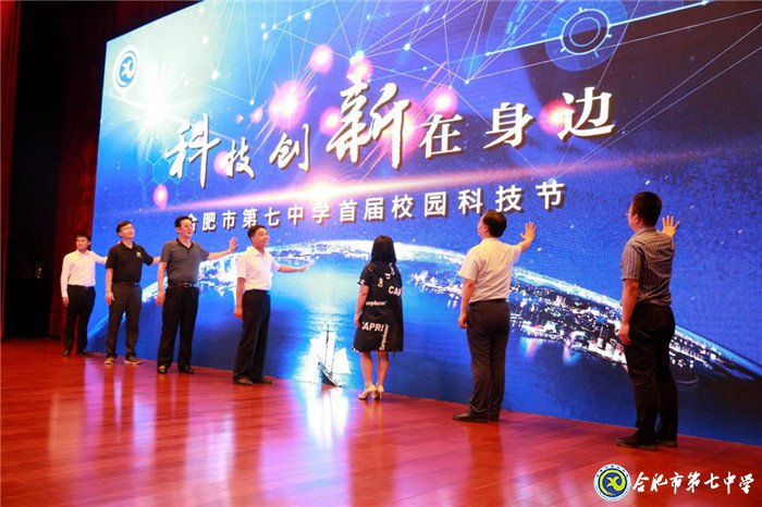 乘科技東風，育創(chuàng)新人才(圖1)