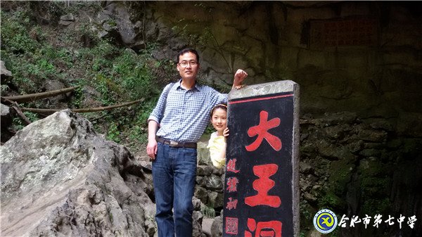 求真務(wù)實(shí)  行穩(wěn)致遠(yuǎn)——合肥市歷史優(yōu)質(zhì)課大賽一等獎(jiǎng)周宗俊老師(圖1)