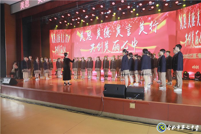 新安晚報(bào)：合肥七中守正創(chuàng)新，和雅育人，助力學(xué)子成長(zhǎng)(圖4)