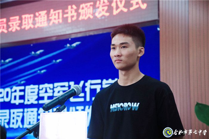 逐夢藍天凌云志??投身國防鑄青春(圖6)