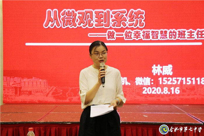 他山之石齊助力，合七教師踏新途(圖2)