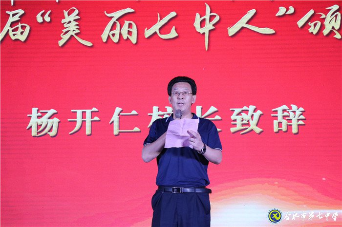 立德樹人弘揚尊師風(fēng)尚  凝心聚力寫好奮進之筆(圖2)