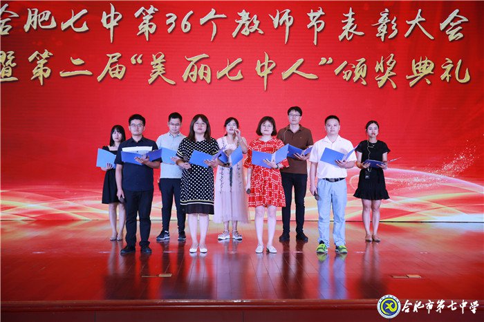 立德樹人弘揚尊師風(fēng)尚  凝心聚力寫好奮進之筆(圖9)