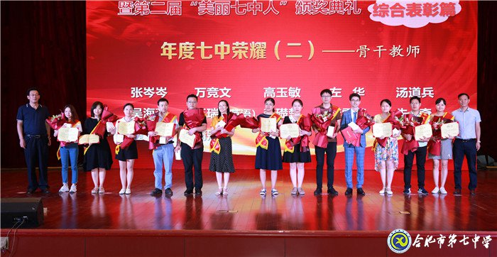 立德樹人弘揚尊師風(fēng)尚  凝心聚力寫好奮進之筆(圖19)