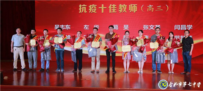 立德樹人弘揚尊師風(fēng)尚  凝心聚力寫好奮進之筆(圖17)