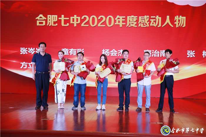 立德樹人弘揚尊師風(fēng)尚  凝心聚力寫好奮進之筆(圖24)