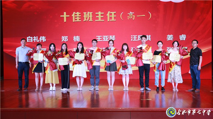 立德樹人弘揚尊師風(fēng)尚  凝心聚力寫好奮進之筆(圖21)