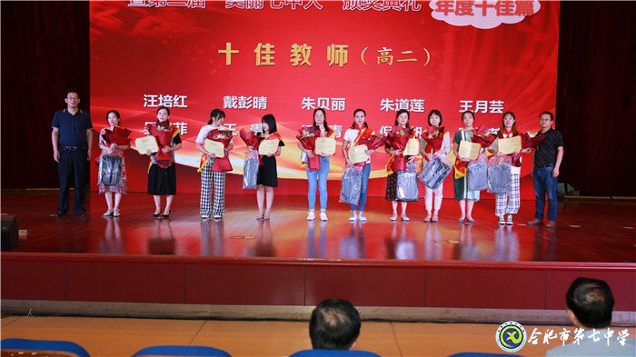 立德樹人弘揚尊師風(fēng)尚  凝心聚力寫好奮進之筆(圖22)