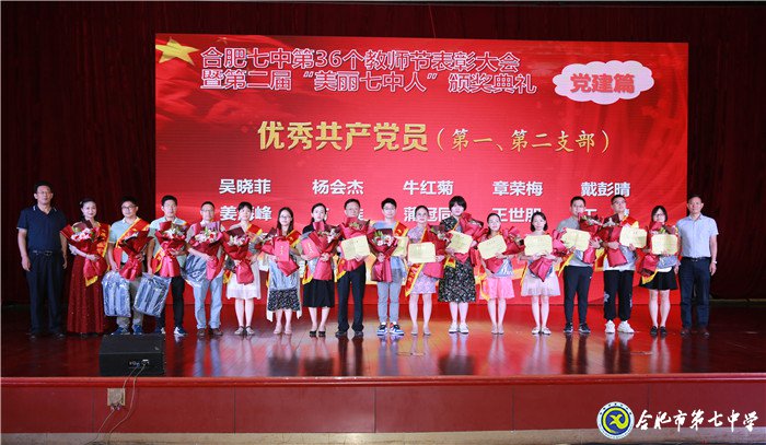 立德樹人弘揚尊師風(fēng)尚  凝心聚力寫好奮進之筆(圖12)