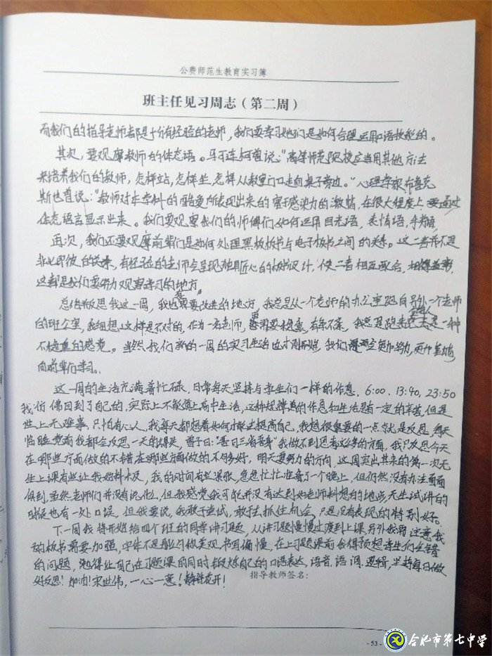 在常規(guī)中學習，在常規(guī)中成長(圖3)