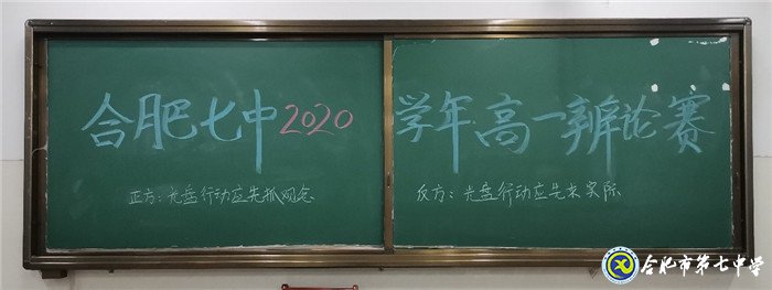 文明修身，以辯會友(圖1)