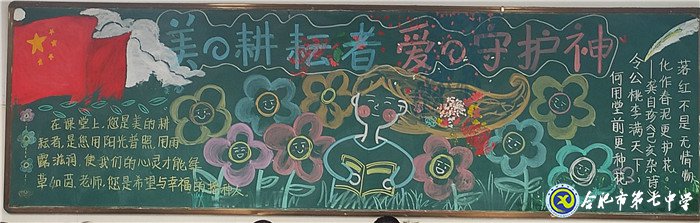 致敬夢想引路人，弘揚尊師好風尚(圖6)